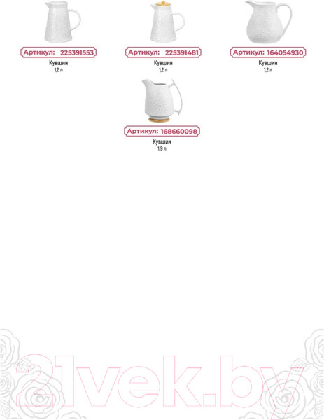 Изображение товара Емкость для хранения Elan Gallery Розы / 540283