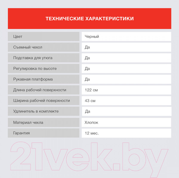 Изображение товара Гладильная доска StarWind SW-IB1748 (черный)