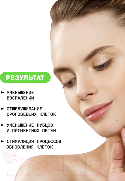 Изображение товара Сыворотка для лица Art&Fact С азелаиновой кислотой 10% и ниацинамидом 2% (30мл)