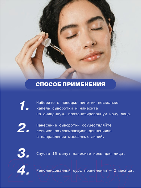 Изображение товара Сыворотка для лица Art&Fact С азелаиновой кислотой 10% и ниацинамидом 2% (30мл)