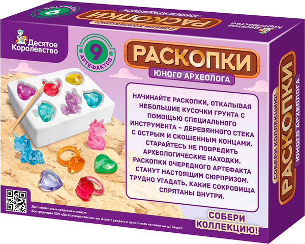 Изображение товара Набор для опытов Десятое королевство Раскопки юного археолога / 05117