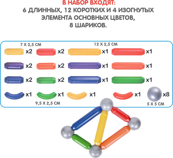 Изображение товара Конструктор магнитный Bondibon Bondimax / ВВ6042