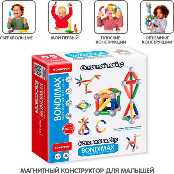 Изображение товара Конструктор магнитный Bondibon Bondimax / ВВ6042