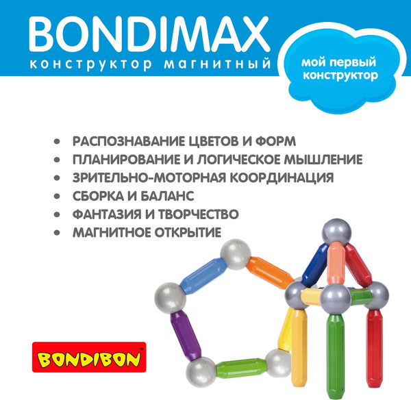 Изображение товара Конструктор магнитный Bondibon Bondimax / ВВ6042