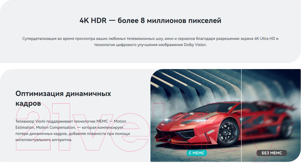 Изображение товара Телевизор Viomi 43" YMD43ACURUS1 / YMDS023