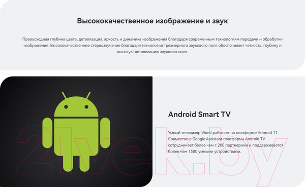 Изображение товара Телевизор Viomi 43" YMD43ACURUS1 / YMDS023