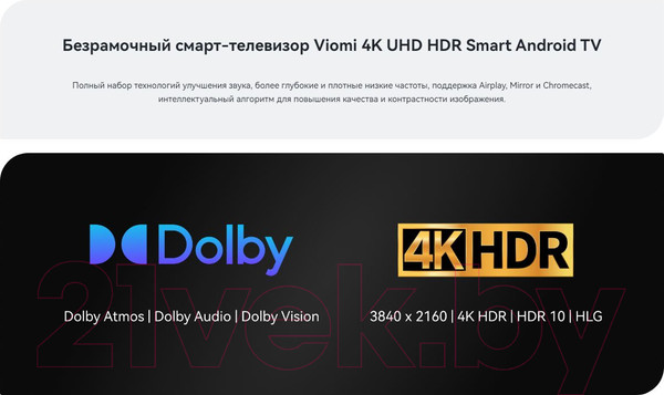 Изображение товара Телевизор Viomi 43" YMD43ACURUS1 / YMDS023