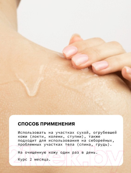 Изображение товара Крем для тела Art&Fact Обновляющий и выравнивающий с салициловой кислотой (150мл)