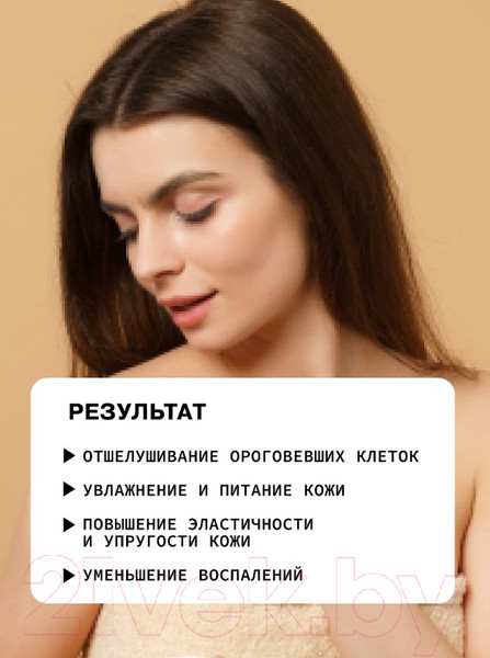 Изображение товара Крем для тела Art&Fact Обновляющий и выравнивающий с салициловой кислотой (150мл)