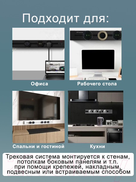 Изображение товара Трековая розетка Track socket Шинопровод 100см + 4 Евро розетки + 1 USB розетка (черный)