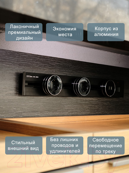 Изображение товара Трековая розетка Track socket Шинопровод 40см + 1 Евро розетка +1 USB розетка (черный)