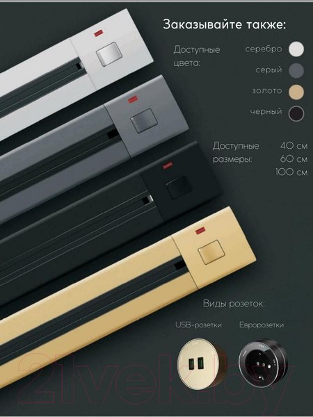 Изображение товара Трековая розетка Track socket Шинопровод 40см + 1 Евро розетка +1 USB розетка (черный)