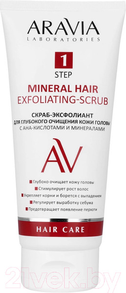 Изображение товара Скраб для кожи головы Aravia Laboratories Mineral Hair Exfoliating-Scrub (200мл)