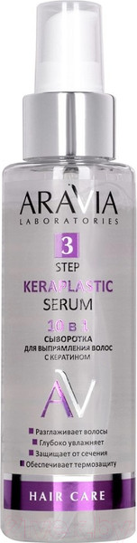 Изображение товара Сыворотка для волос Aravia Laboratories Keraplastic Serum Для выпрямления волос 10в1 (110мл)