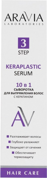 Изображение товара Сыворотка для волос Aravia Laboratories Keraplastic Serum Для выпрямления волос 10в1 (110мл)