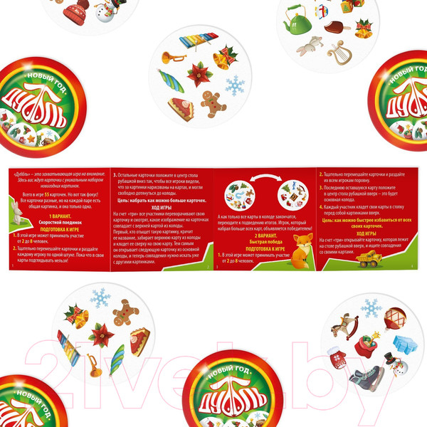 Изображение товара Настольная игра Лас Играс Дуббль. Новый год / 4278948