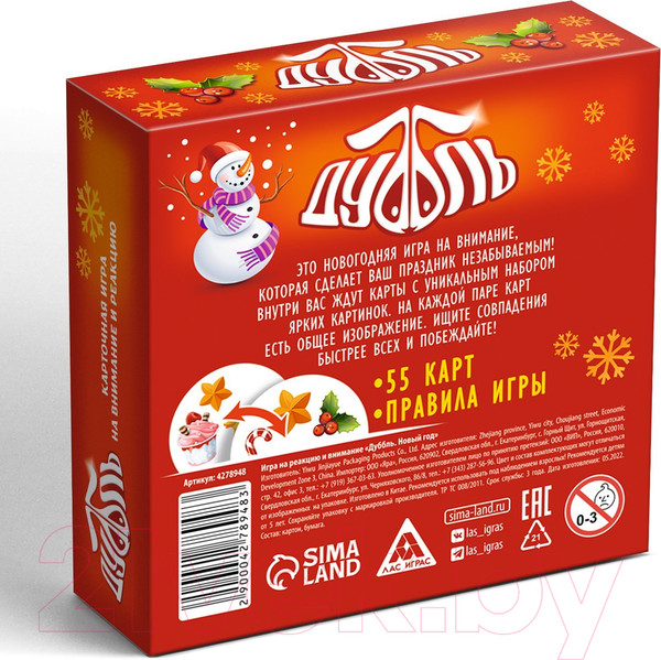 Изображение товара Настольная игра Лас Играс Дуббль. Новый год / 4278948