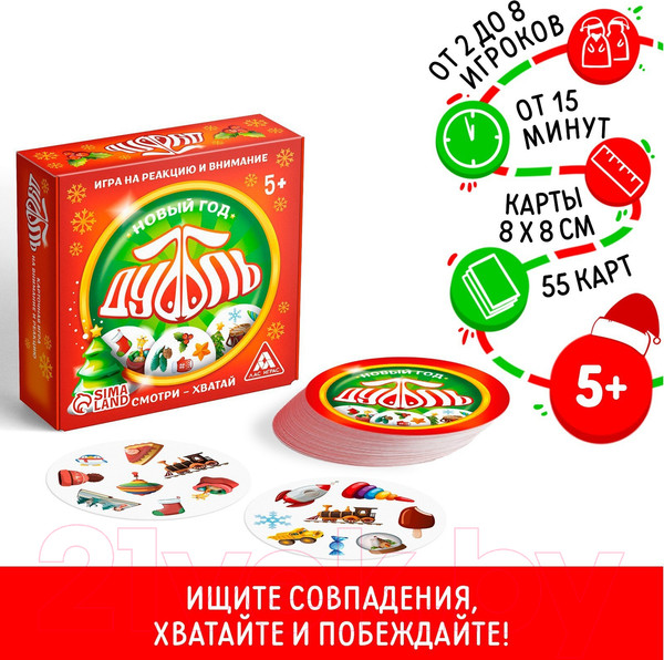 Изображение товара Настольная игра Лас Играс Дуббль. Новый год / 4278948