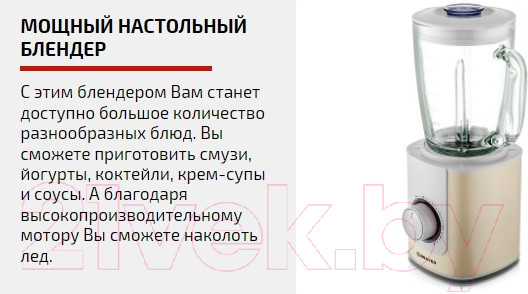 Изображение товара Блендер стационарный Brayer BR1205