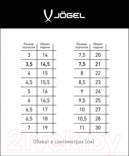 Изображение товара Перчатки вратарские Jogel Magnum EL4 Negative  (р-р 9.5, черный)