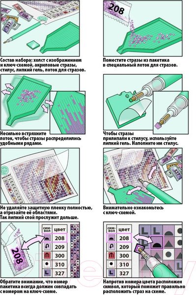 Изображение товара Набор алмазной вышивки Школа талантов Черный кот / 3690742
