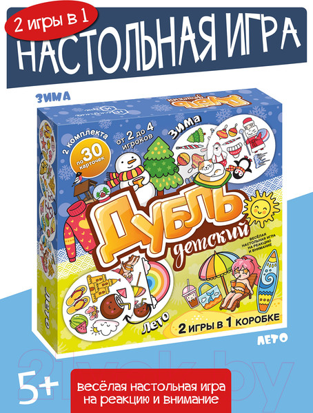 Изображение товара Настольная игра Нескучные игры Дубль детский. 2 в 1. Зима-Лето / 8626
