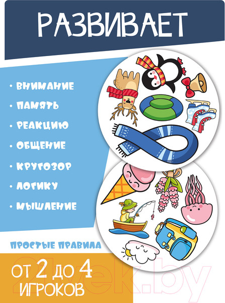 Изображение товара Настольная игра Нескучные игры Дубль детский. 2 в 1. Зима-Лето / 8626