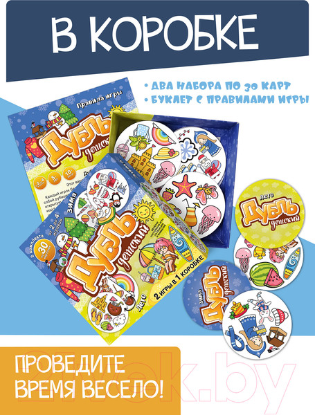Изображение товара Настольная игра Нескучные игры Дубль детский. 2 в 1. Зима-Лето / 8626