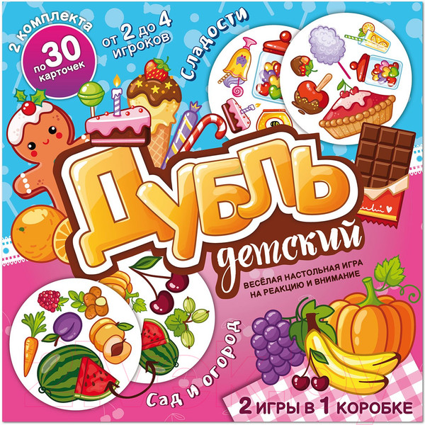 Изображение товара Настольная игра Нескучные игры Дубль Детский. 2 в 1. Сад и огород. Сладости / 8619