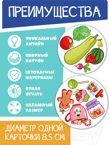 Изображение товара Настольная игра Нескучные игры Дубль Детский. 2 в 1. Сад и огород. Сладости / 8619