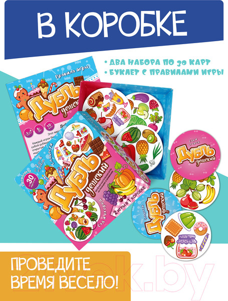 Изображение товара Настольная игра Нескучные игры Дубль Детский. 2 в 1. Сад и огород. Сладости / 8619