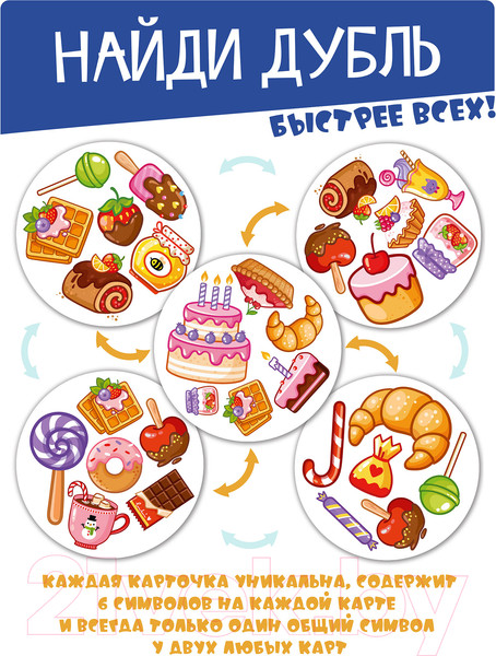 Изображение товара Настольная игра Нескучные игры Дубль Детский. 2 в 1. Сад и огород. Сладости / 8619