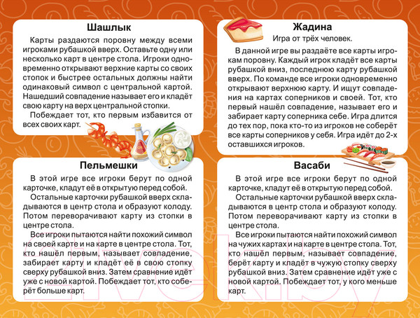 Изображение товара Настольная игра Нескучные игры Дубль. Кухня / 8637