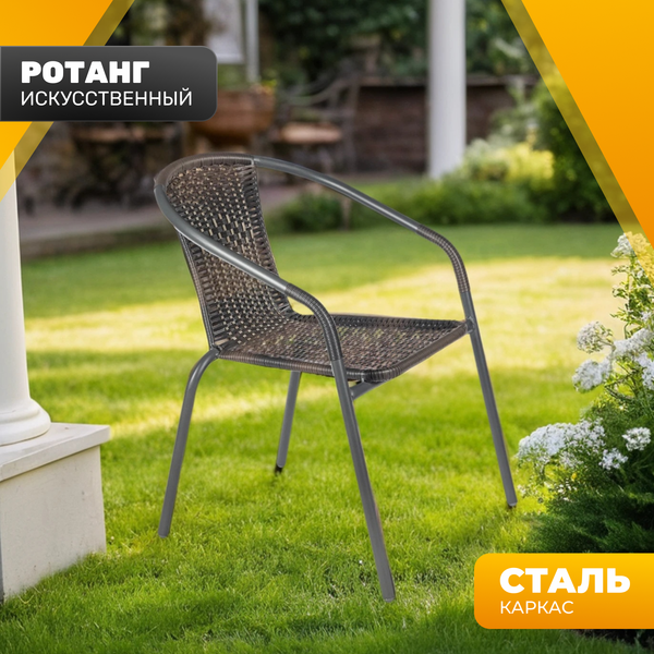 Изображение товара Стул садовый Sundays LUC-TA21 (коричневый)