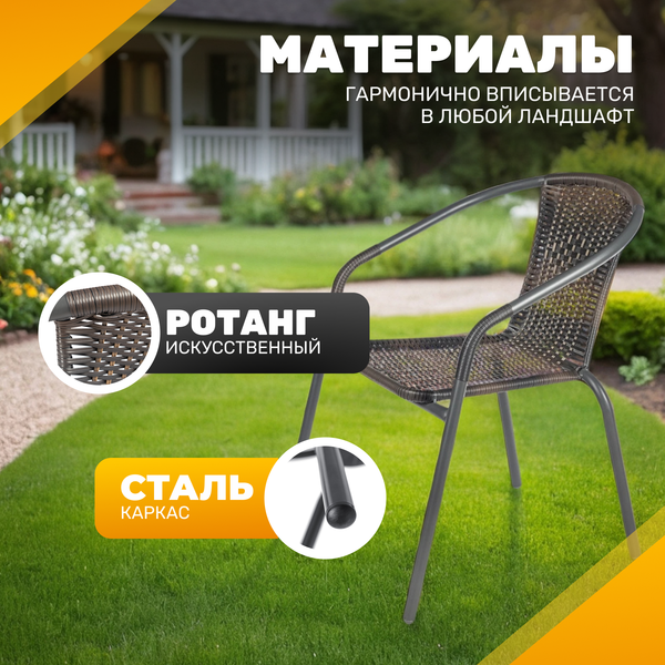 Изображение товара Стул садовый Sundays LUC-TA21 (коричневый)