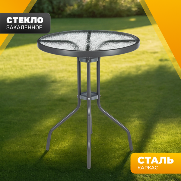 Изображение товара Стол садовый Sundays LUC-TA 21