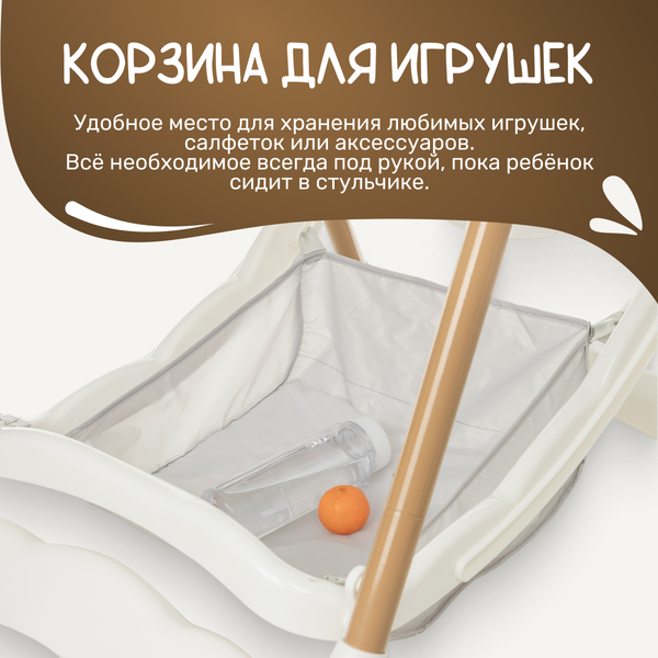 Изображение товара Стульчик для кормления NINO Honey (бежевый)