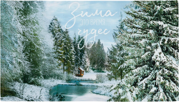 Изображение товара Полотенце Этель Зимняя сказка / 4616446