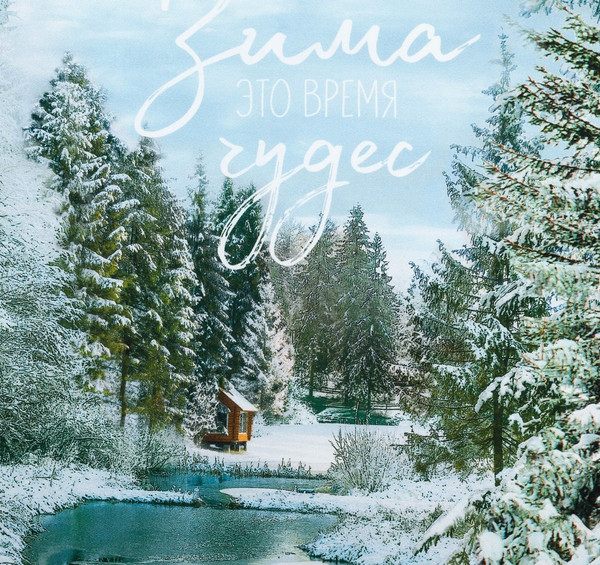 Изображение товара Полотенце Этель Зимняя сказка / 4616446