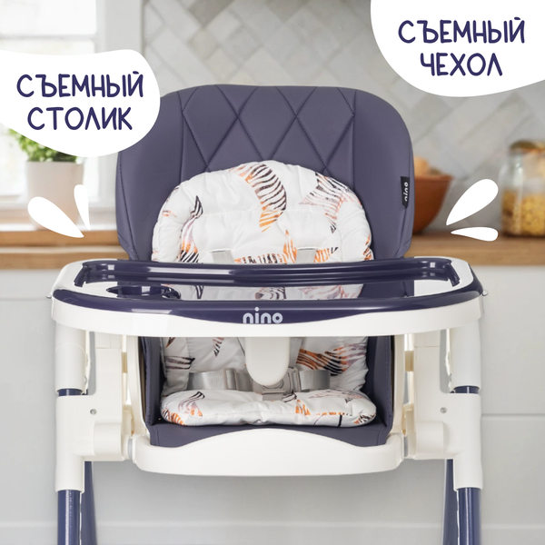 Изображение товара Стульчик для кормления NINO Honey (темно-синий)