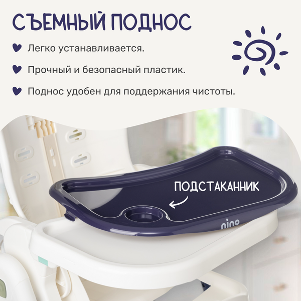 Изображение товара Стульчик для кормления NINO Honey (темно-синий)