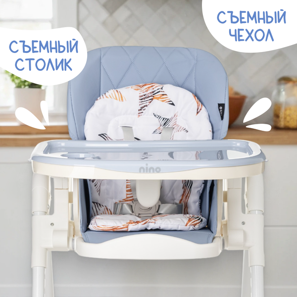 Изображение товара Стульчик для кормления NINO Honey  (голубой)