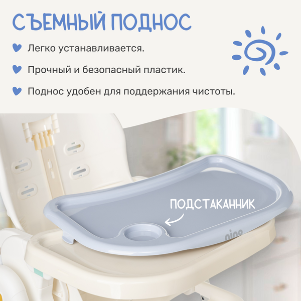 Изображение товара Стульчик для кормления NINO Honey  (голубой)
