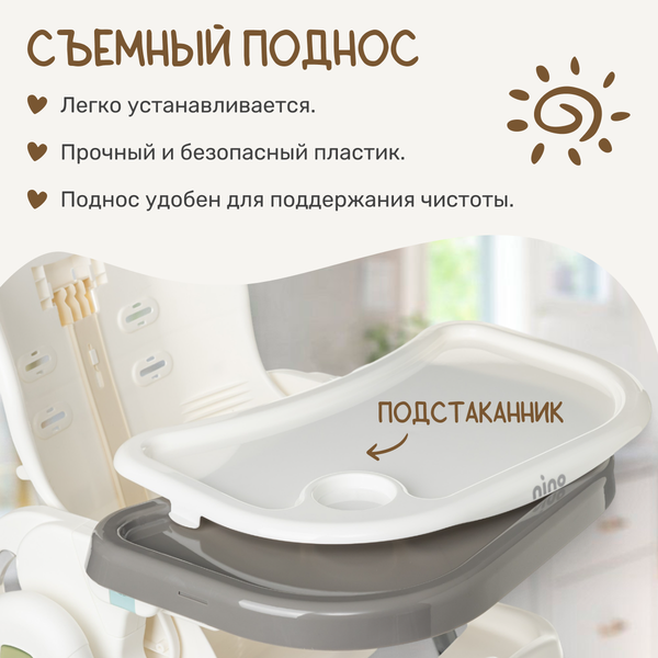 Изображение товара Стульчик для кормления NINO Honey (серый)