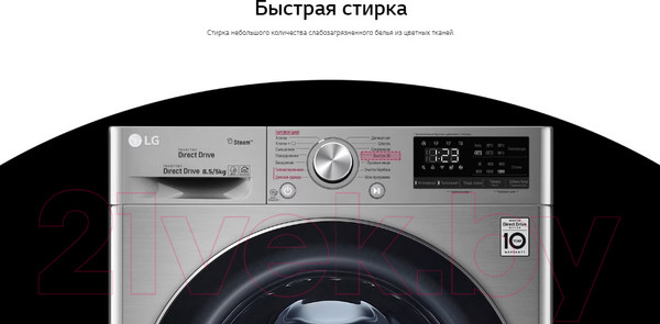 Изображение товара Стирально-сушильная машина LG F2V5GG2S