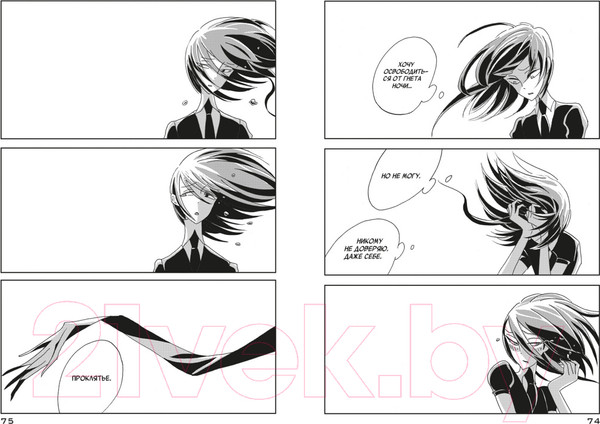 Изображение товара Манга Азбука Страна самоцветов. Книга 1 (Итикава Х.)