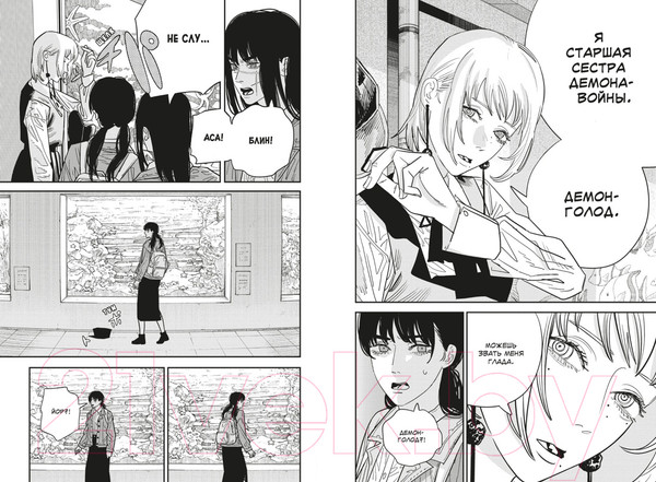 Изображение товара Манга Азбука Человек-бензопила. Книга 9 (Фудзимото Тацуки )