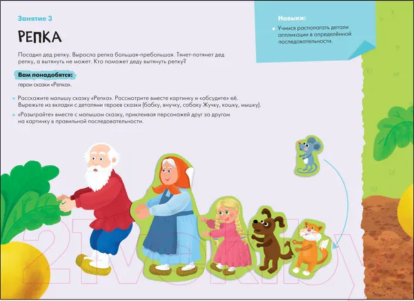 Изображение товара Набор для творчества Мозаика-Синтез Школа Семи Гномов. Мастерская. Развивающий 2+ / МС13226