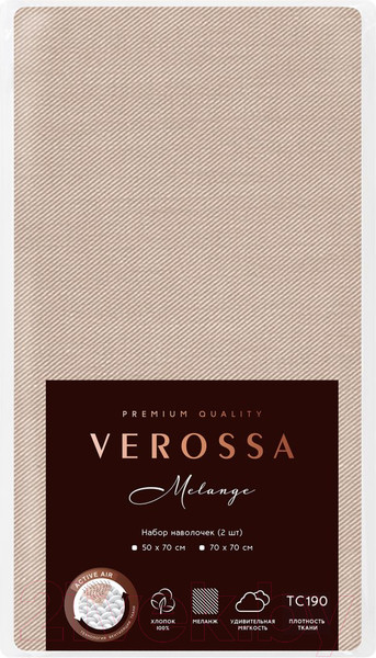Изображение товара Комплект наволочек Verossa Verossa VRM НН00001 50x70 (Melange Praline)