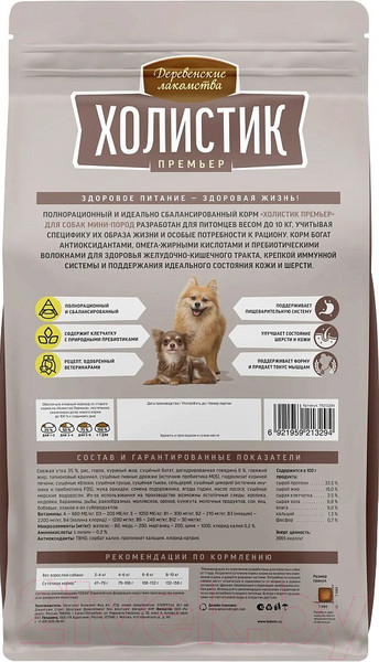 Изображение товара Сухой корм для собак Деревенские лакомства Холистик Премьер. Утка с рисом (1кг)